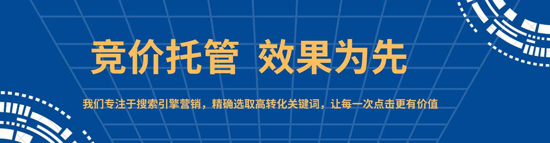 哈密谷歌sem